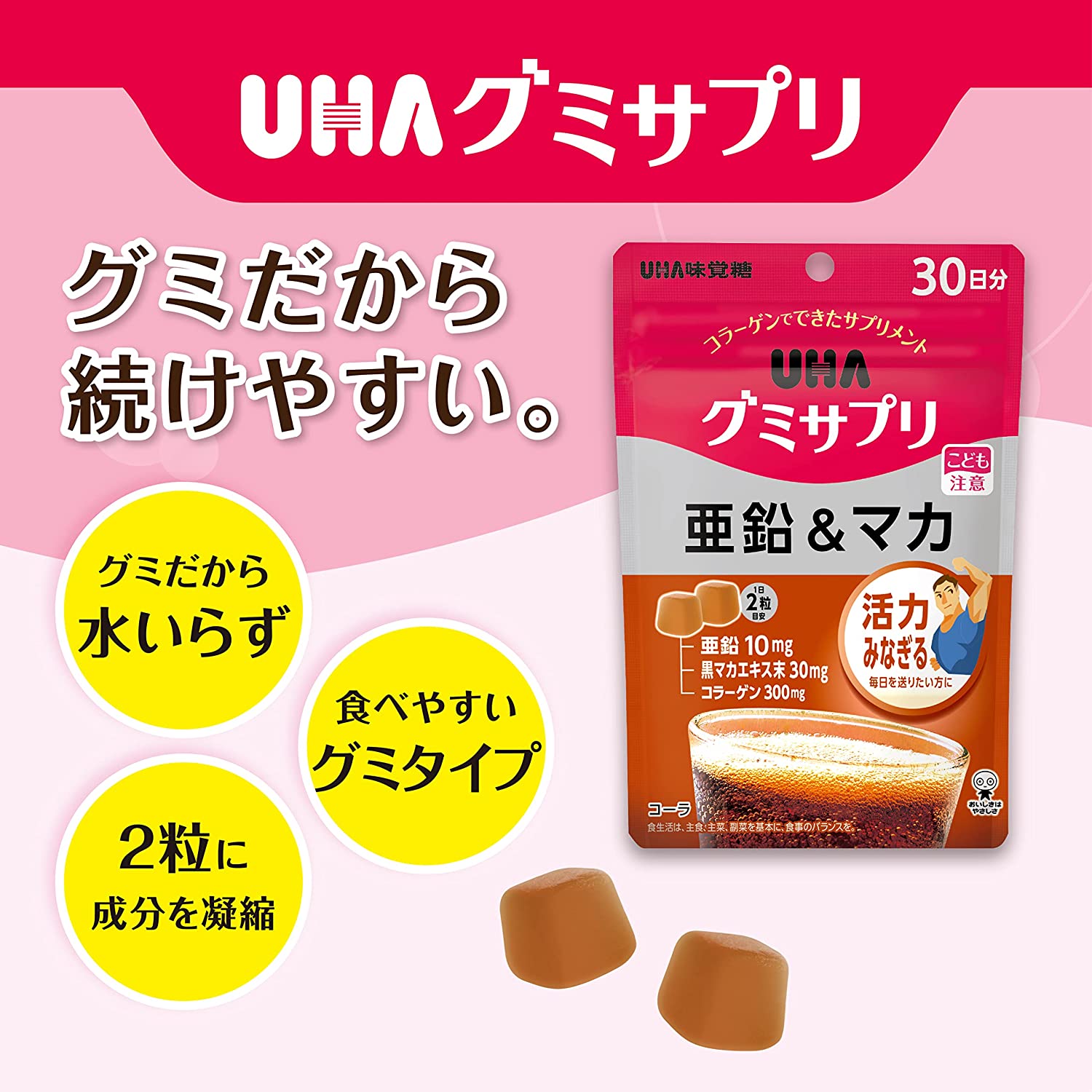 Yuha Mikakuto UHA Gummy Supplement Zinc & Maca SP 60 tablets