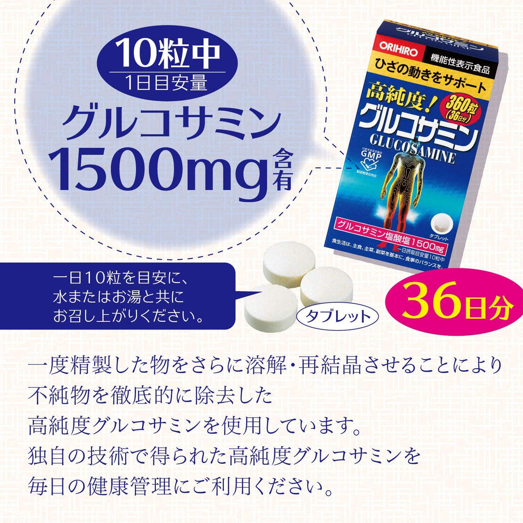 ORIHIRO High Purity Glucosamine & Chondroitin 360 tablets