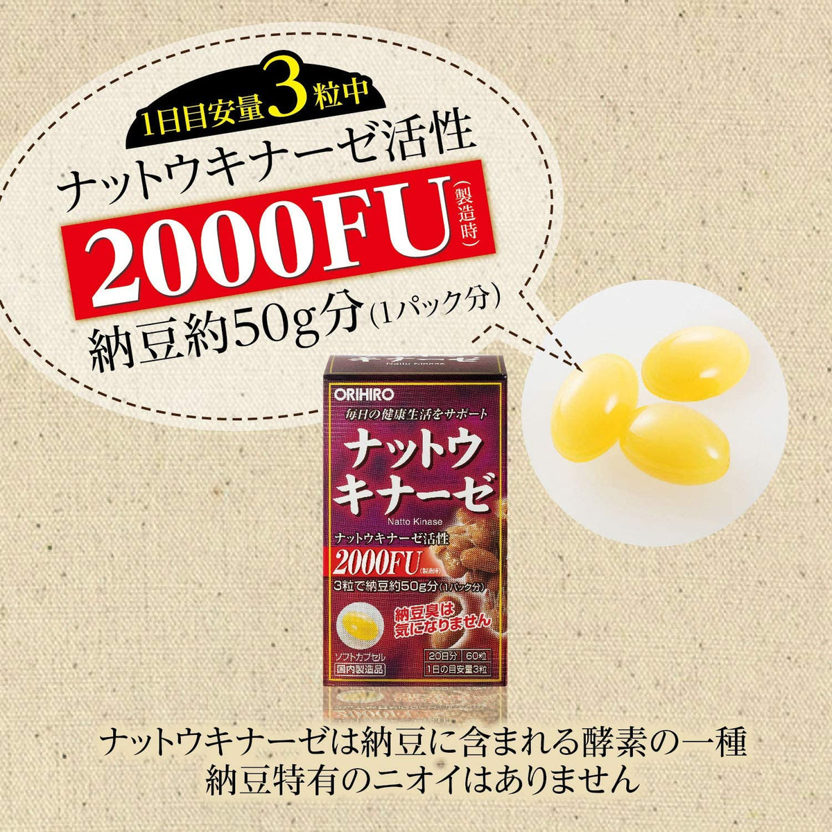 ORIHIRO nattokinase 2000FU 60 Capsules  20 days