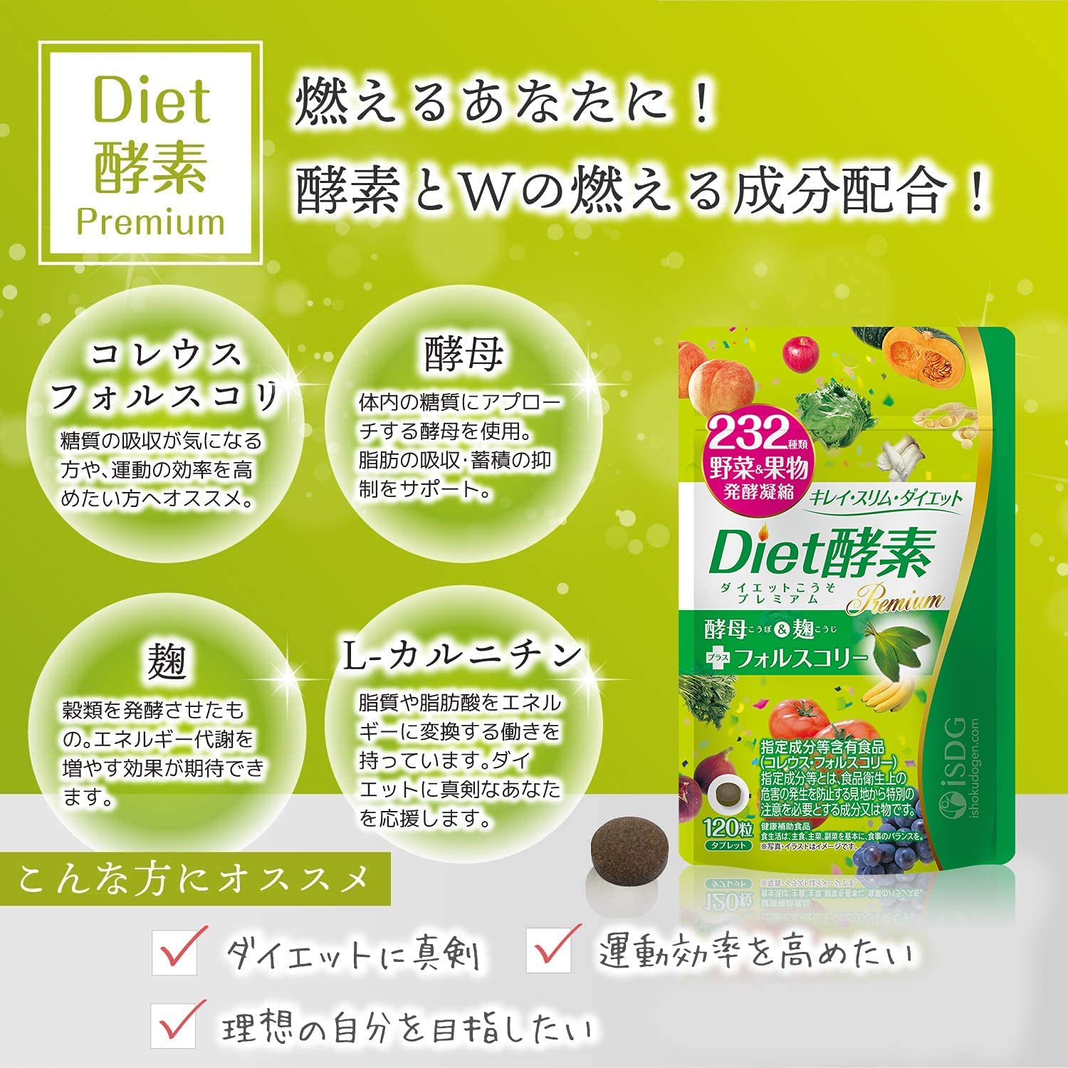 Ishokudogen iSDG 232 Diet Enzyme Premium 120 Tablets