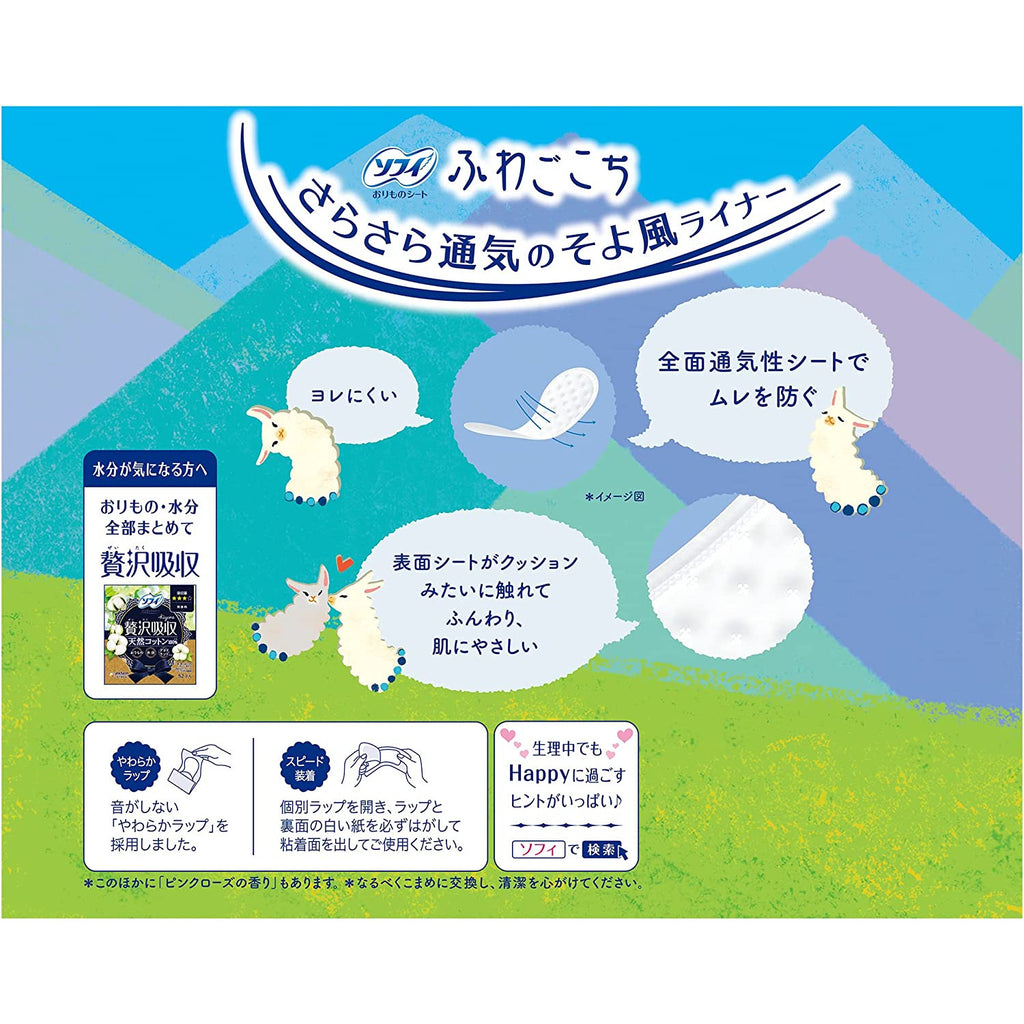 Unicharm Sofy sanitary napkin Fuwagokochi panty liners unscented 38 pieces x 2