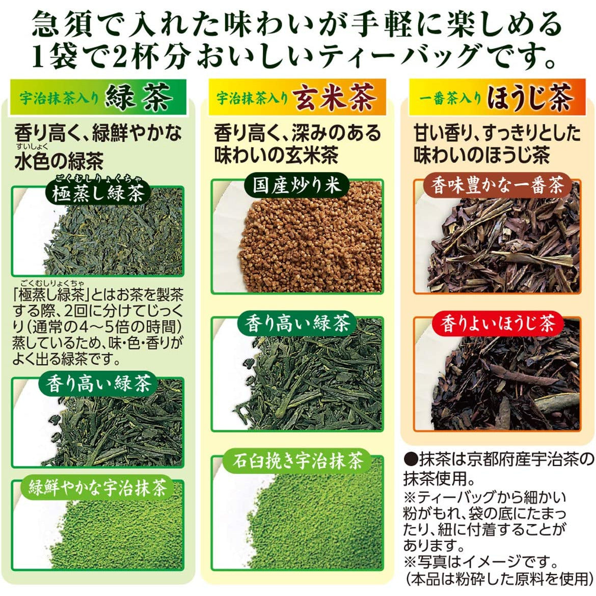 Itoen Oi Ocha Premium Tea Bag Assorted 60 Bags