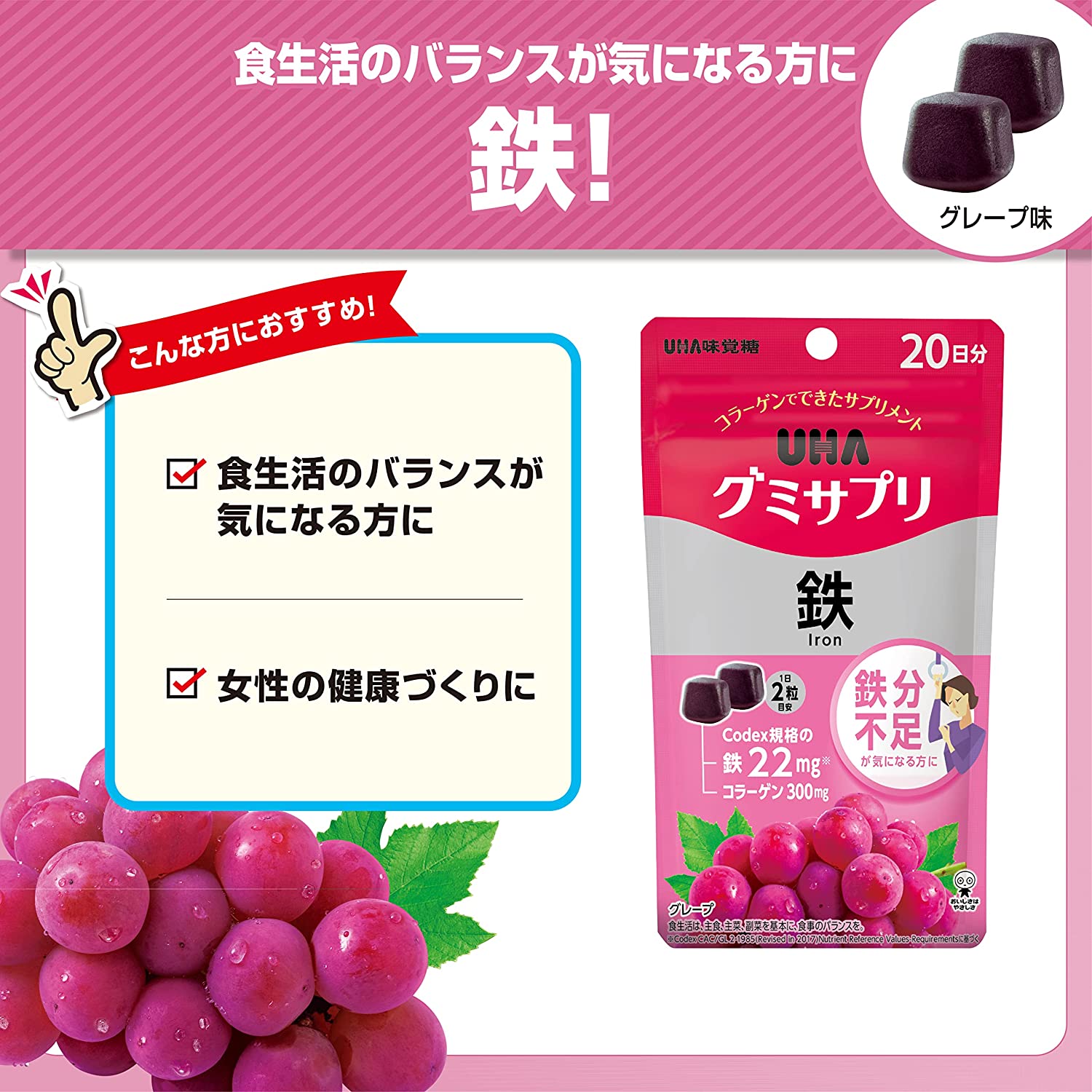Yuha Mikakuto UHA Gummy Supplement Iron 20 Days SP 40 Tablets