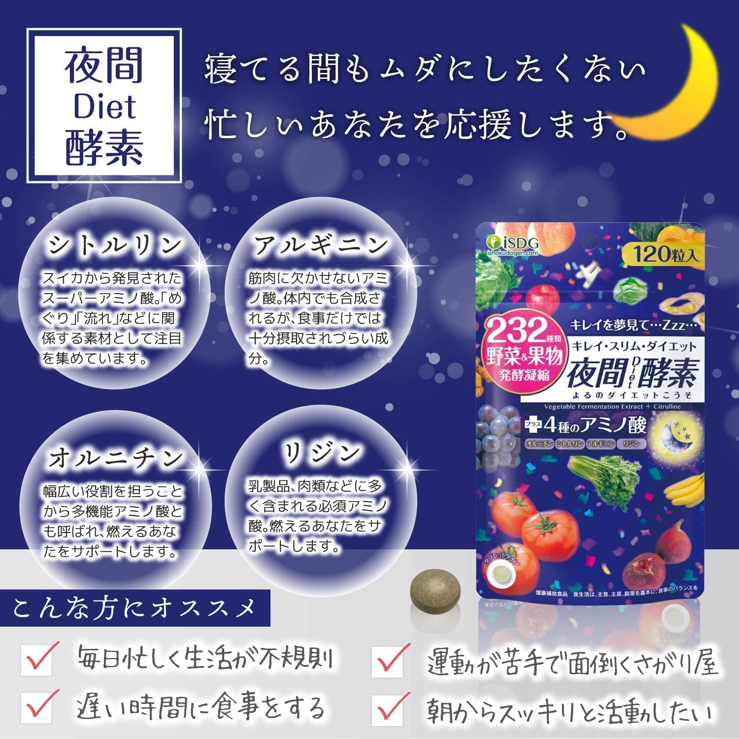 Ishokudogen iSDG 232 nighttime Diet enzyme Night diet Supplement 120 Tablets