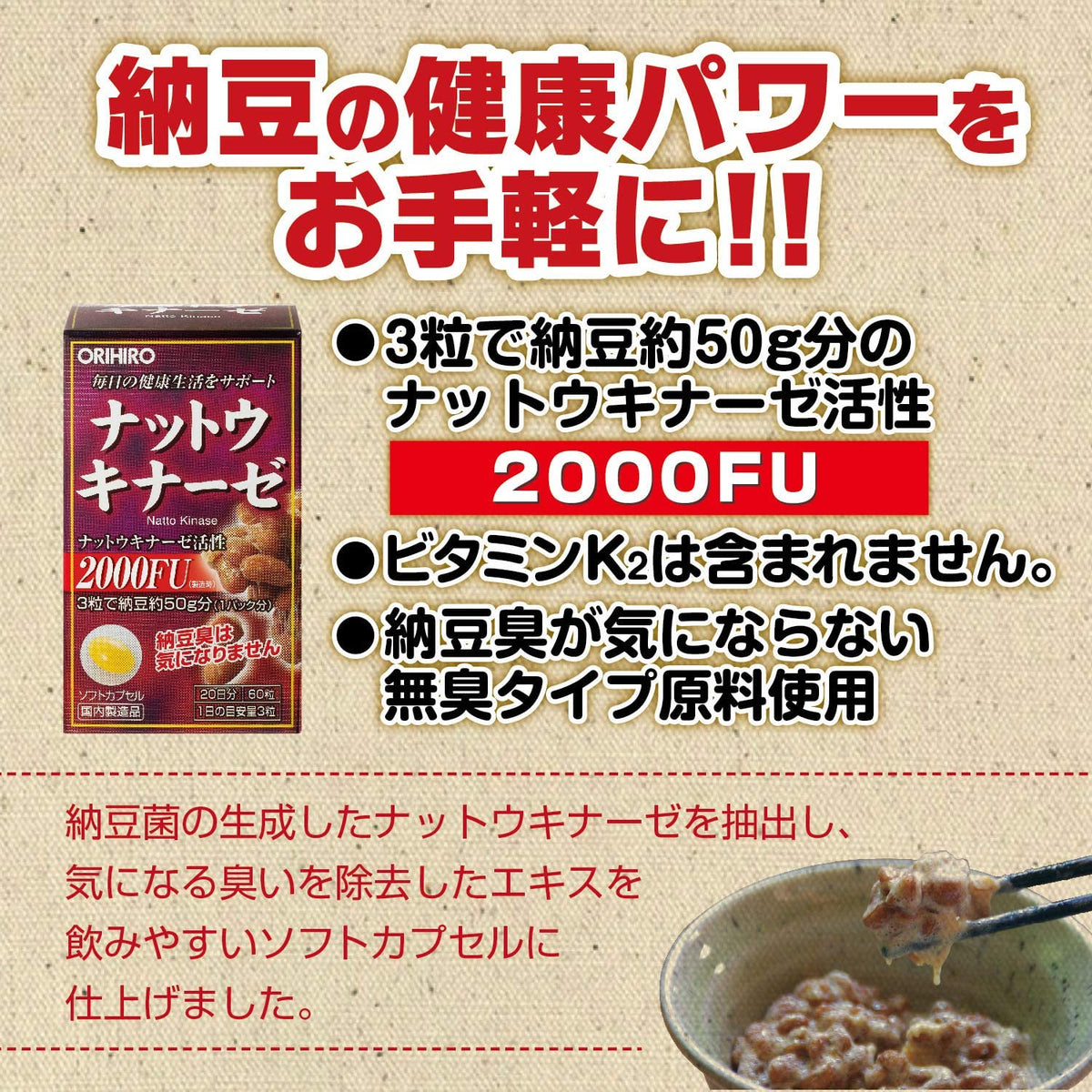 ORIHIRO nattokinase 2000FU 60 Capsules  20 days