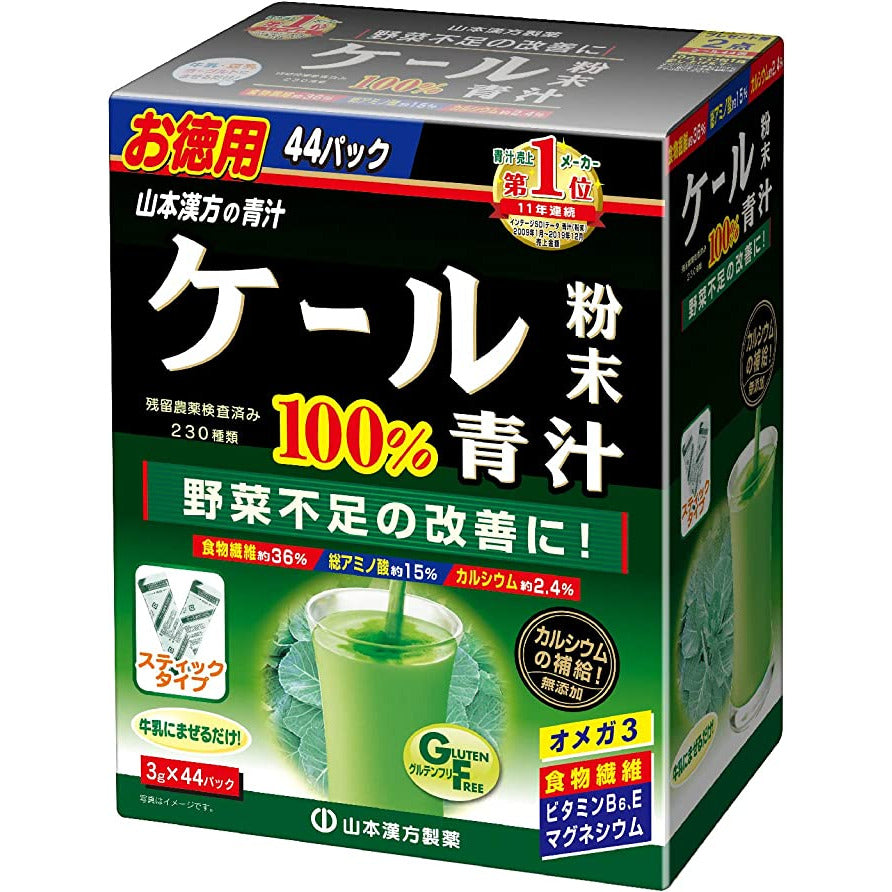 Yamamoto Kampo Pharmaceutical 100% Kale Powder Stick 3g x 44 Packs