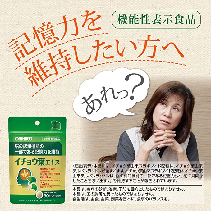 ORIHIRO Ginkgo biloba extract 120 grains [Foods with functional claims]