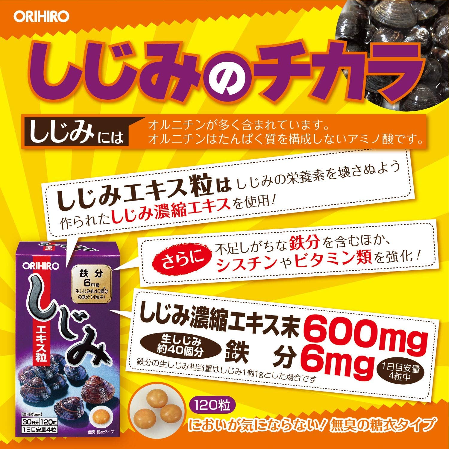 ORIHIRO Shijimi Clam Extract Grain / Iron Supplement for 30 Days