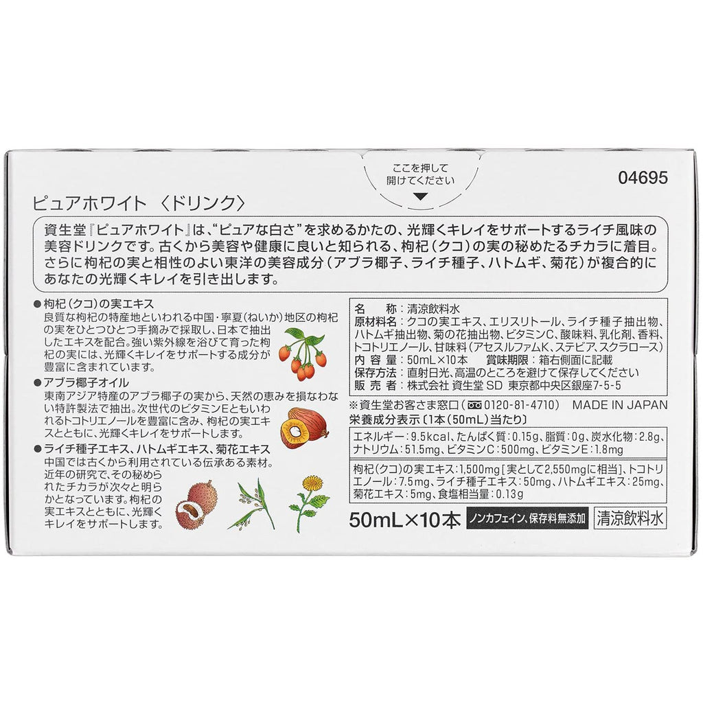 Shiseido Pure White Drink 50ml×10 Bottles