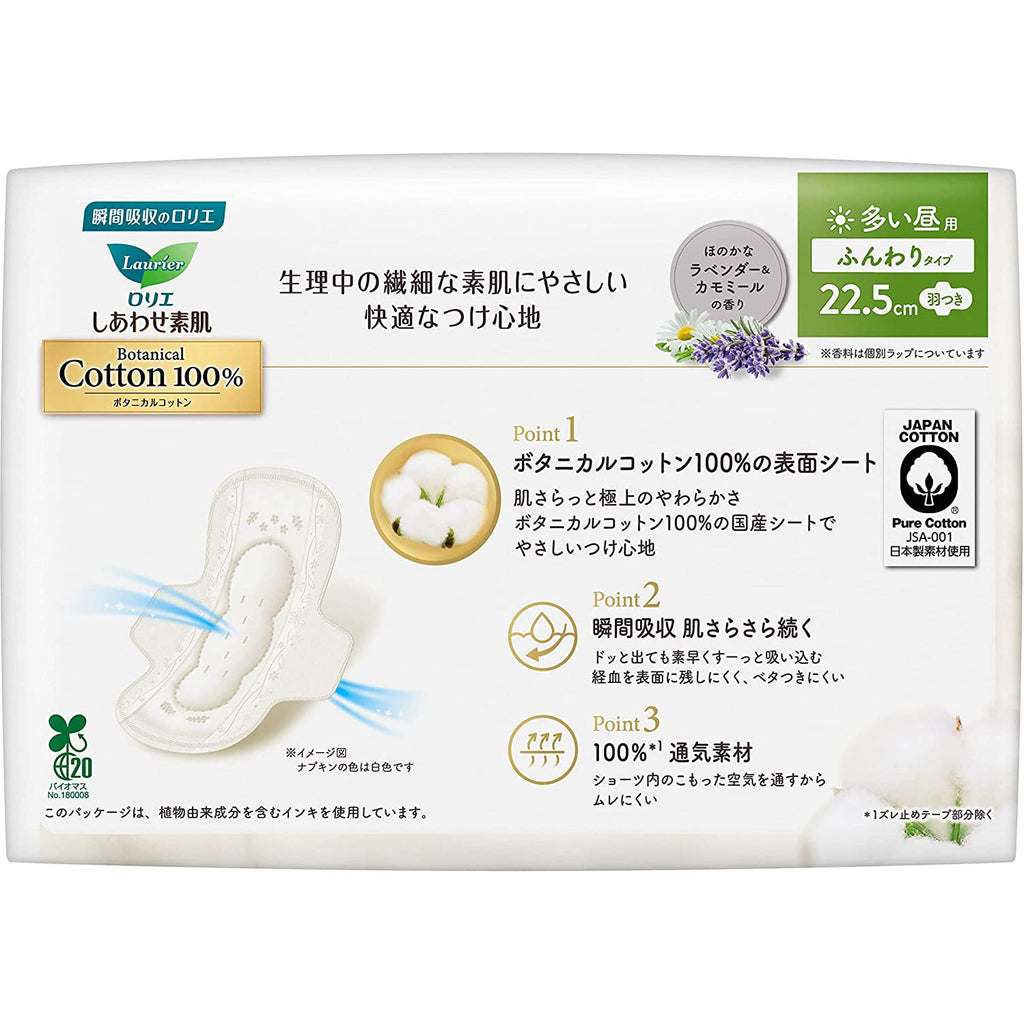Kao Laurier Shiawase Bare Skin Botanical Cotton 100% Napkin 22.5 cm for daytime use with wings 16 pieces