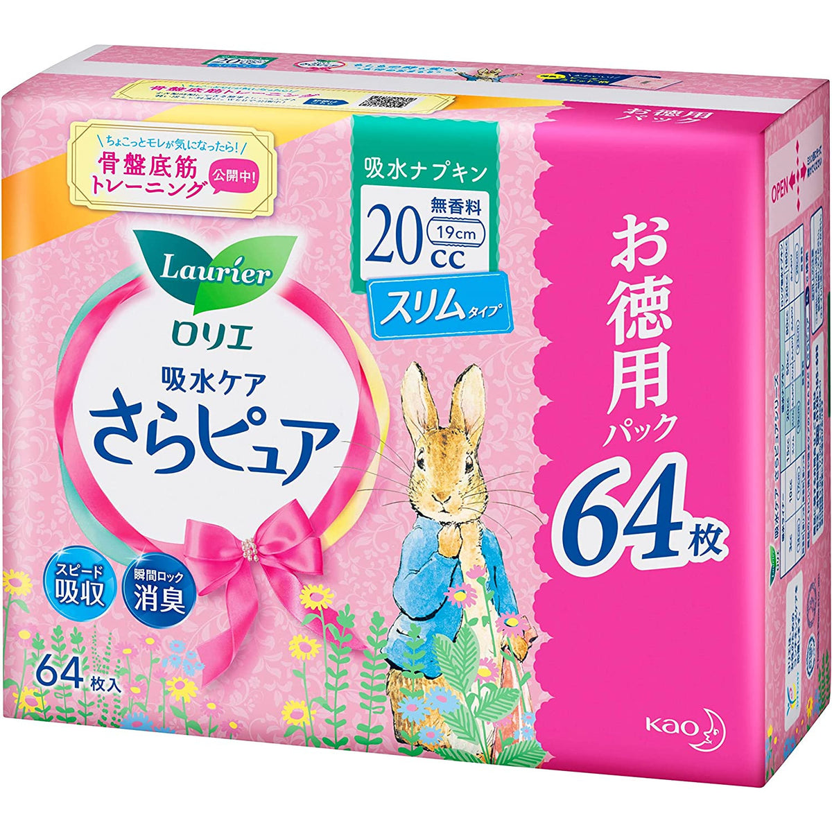 Kao Laurier Sara Pure Absorbent Napkin Slim Type 20cc Super Jumbo 64 Sheets