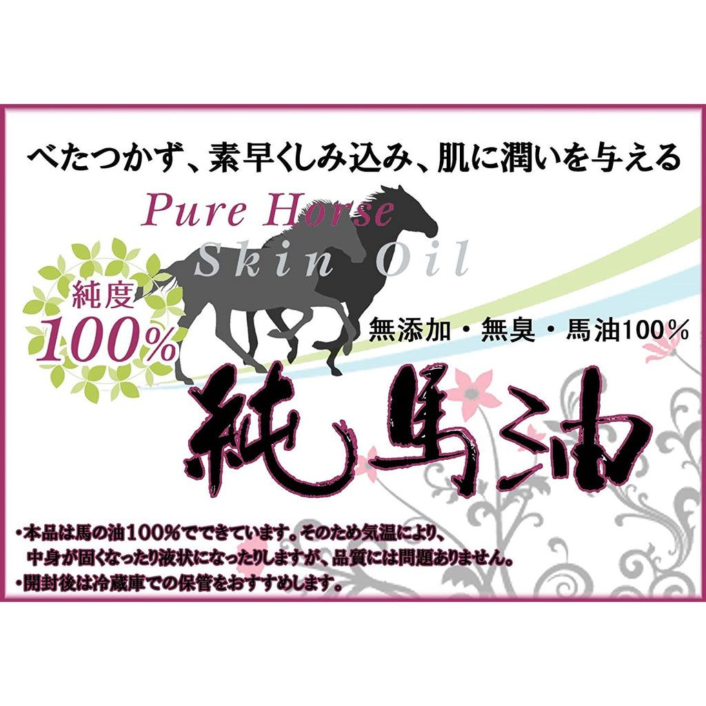 Ito Kanpo Pharmaceutical Pure Horse Oil 100% Skin Oil 70ml Whole Body Unscented