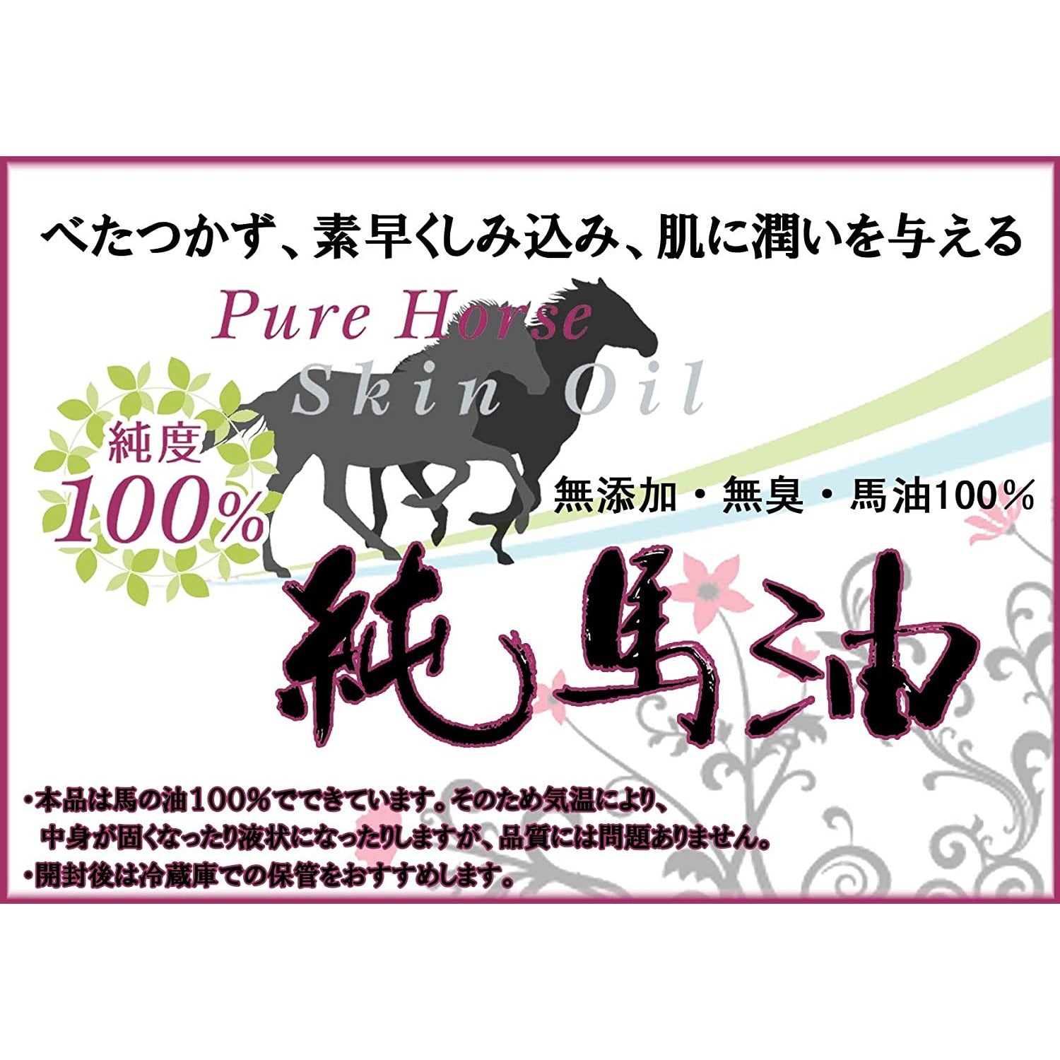 Ito Kanpo Pharmaceutical Pure Horse Oil 100% Skin Oil 70ml Whole Body Unscented