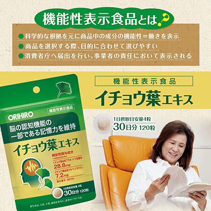 ORIHIRO Ginkgo biloba extract 120 grains [Foods with functional claims]