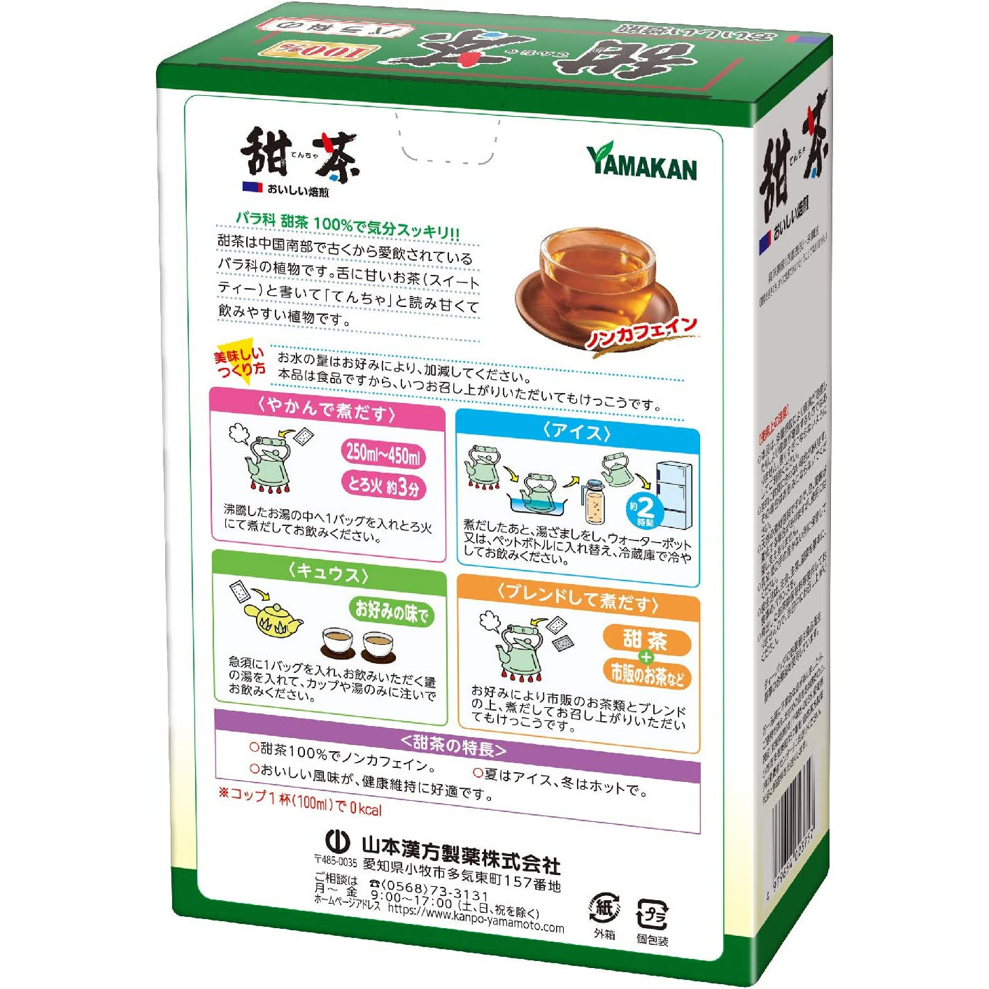 Yamamoto Kampo Pharmaceutical Tencha ta100% 3gX20 packets