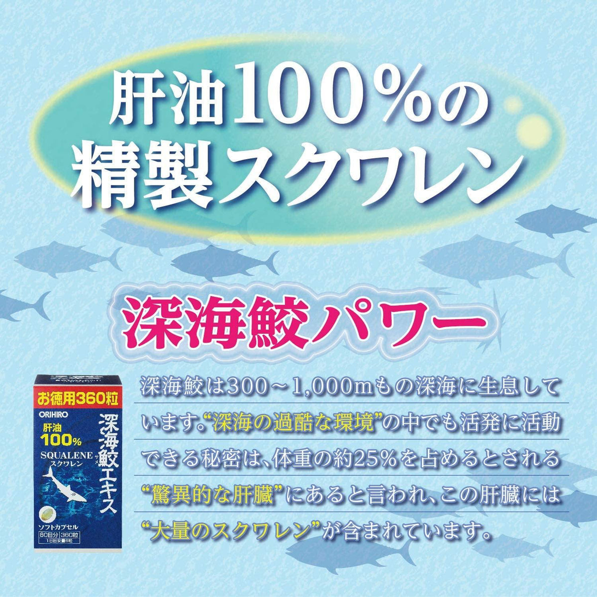 [ONE DAY LIMITED SELL] Orihiro Deep Sea Shark Extract Capsule Value 360 Tablets 60 Days - CosmeBear  | Popular Japanese Online Store