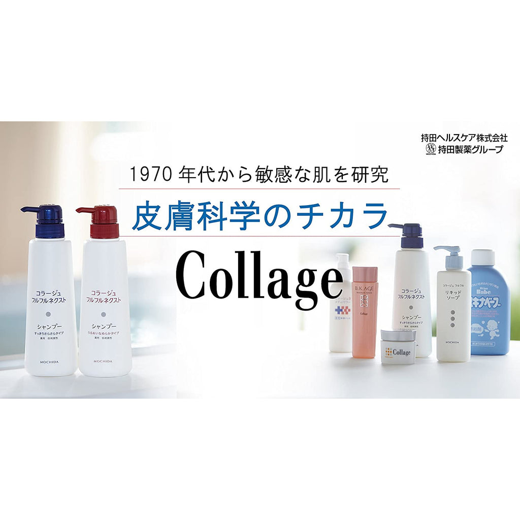 MOCHIDA Collage furfur Next Hair conditioner Moisturizing smooth Type 200mL