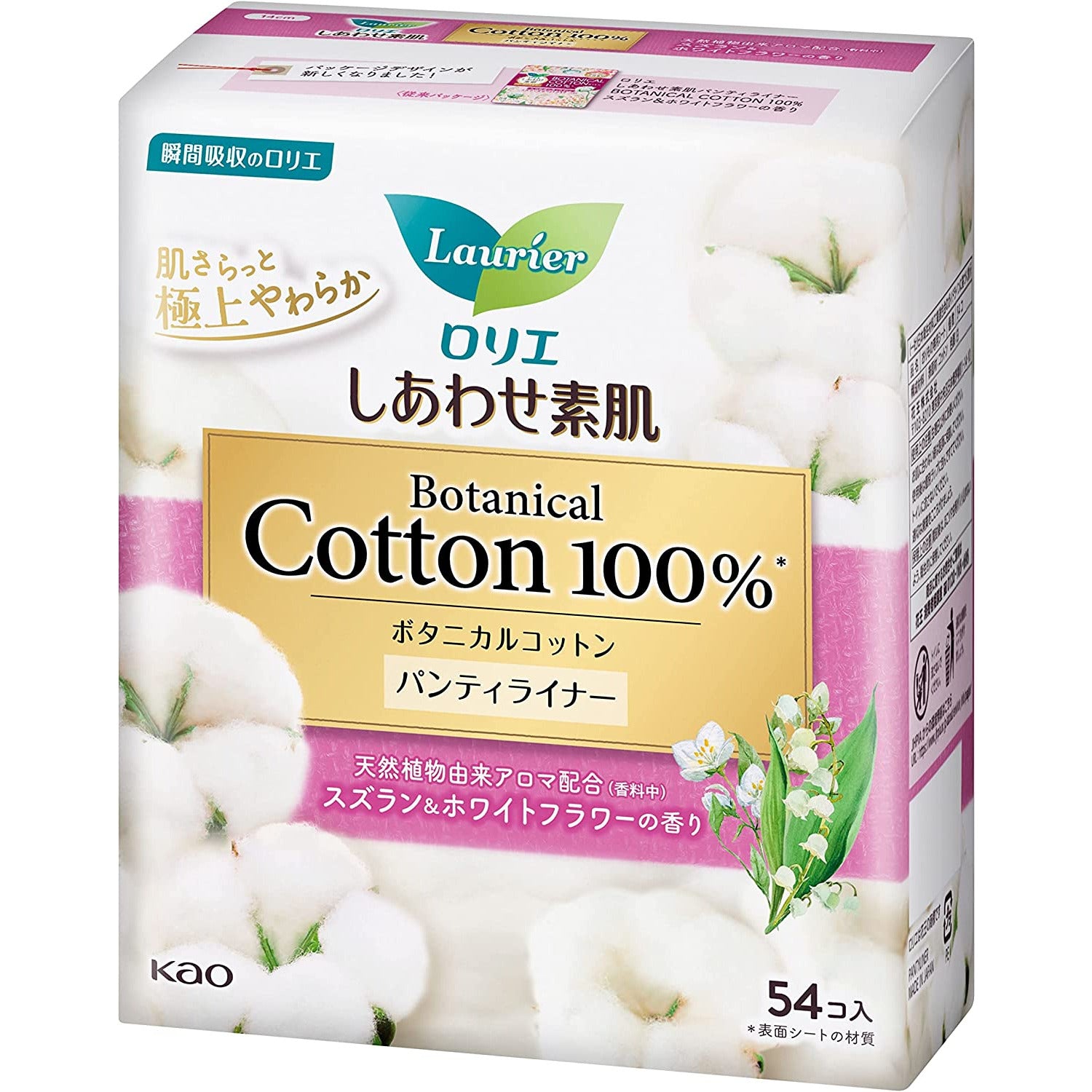 Kao Laurier happy bare skin panty liner BOTANICAL COTTON 100% lily of the valley & white flower scent 54 pieces