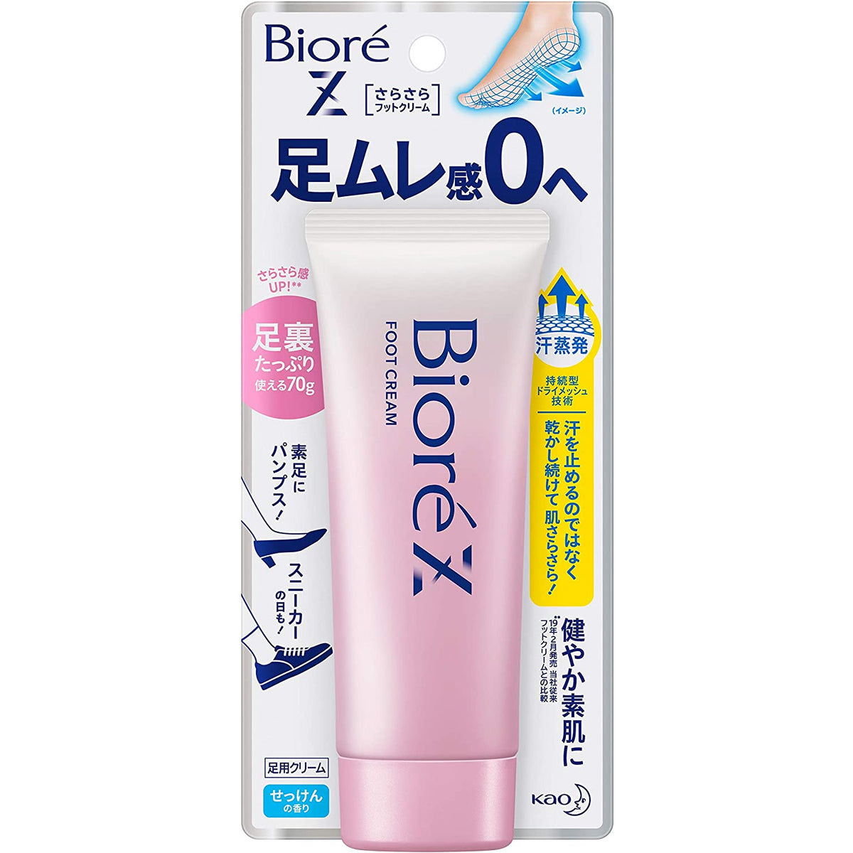 NEW Kao - Biore Zara Sara Foot antiperspirant cream 70g