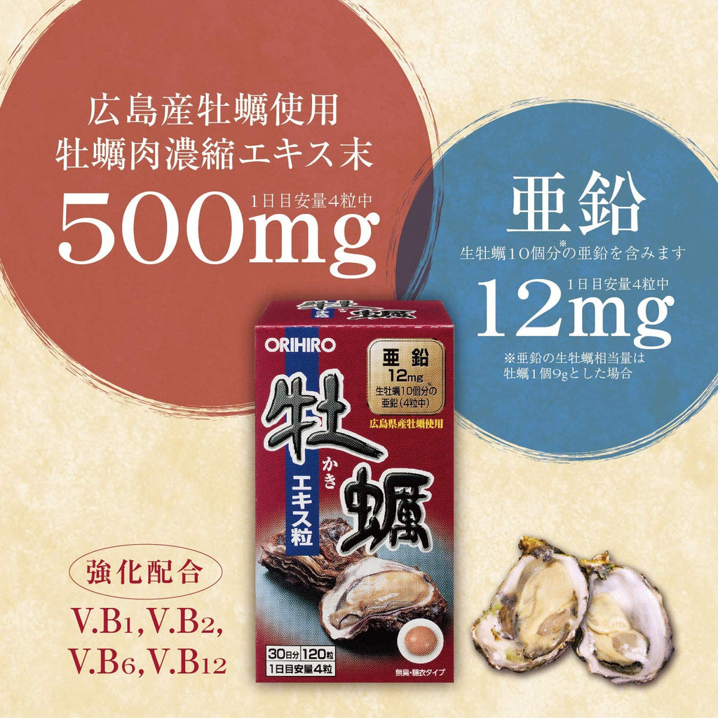 ORIHIRO Oyster extract Supplement 120 tablets 30 days