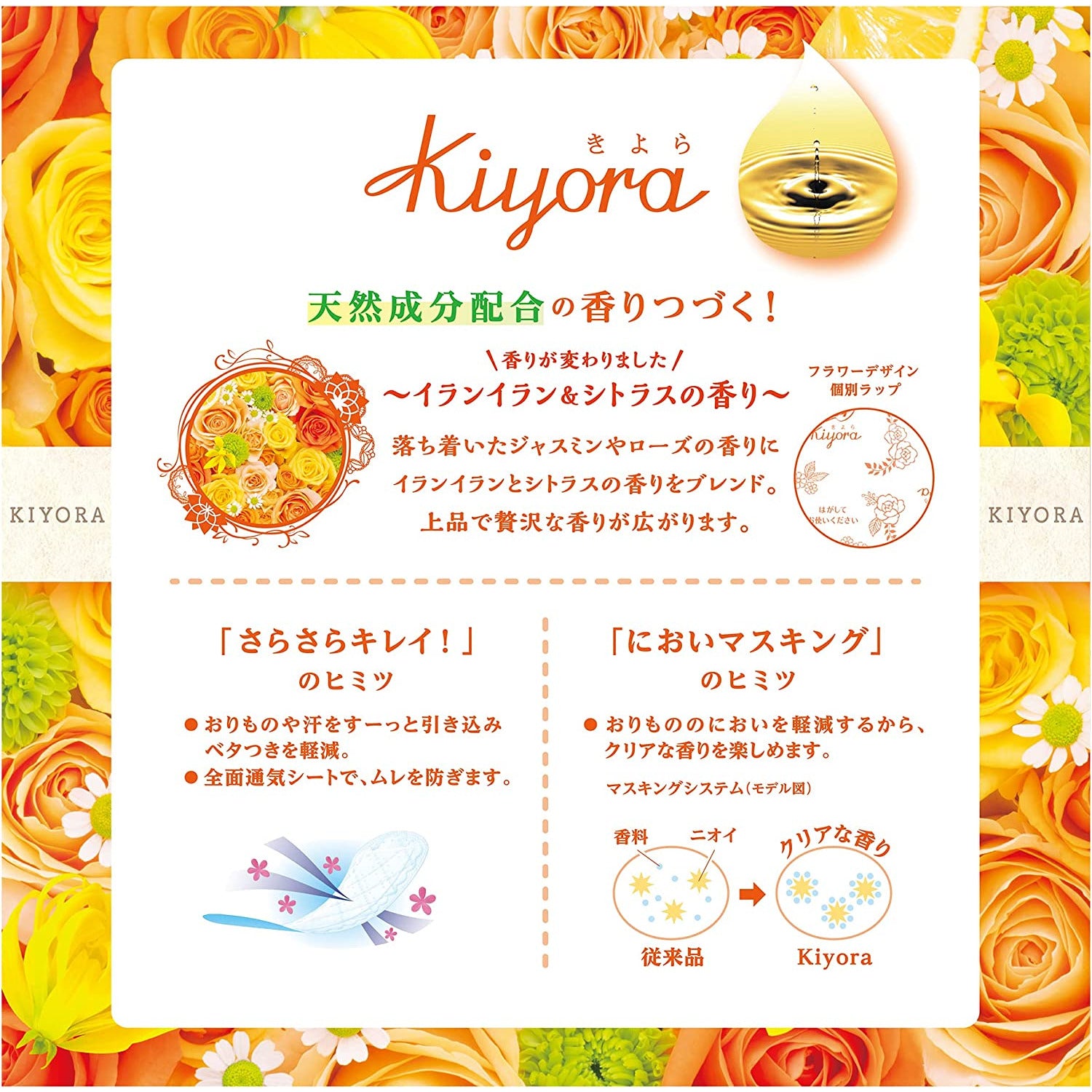 Unicharm Sofy sanitary napkin Kiyora Floral & Citrus 72 sheets