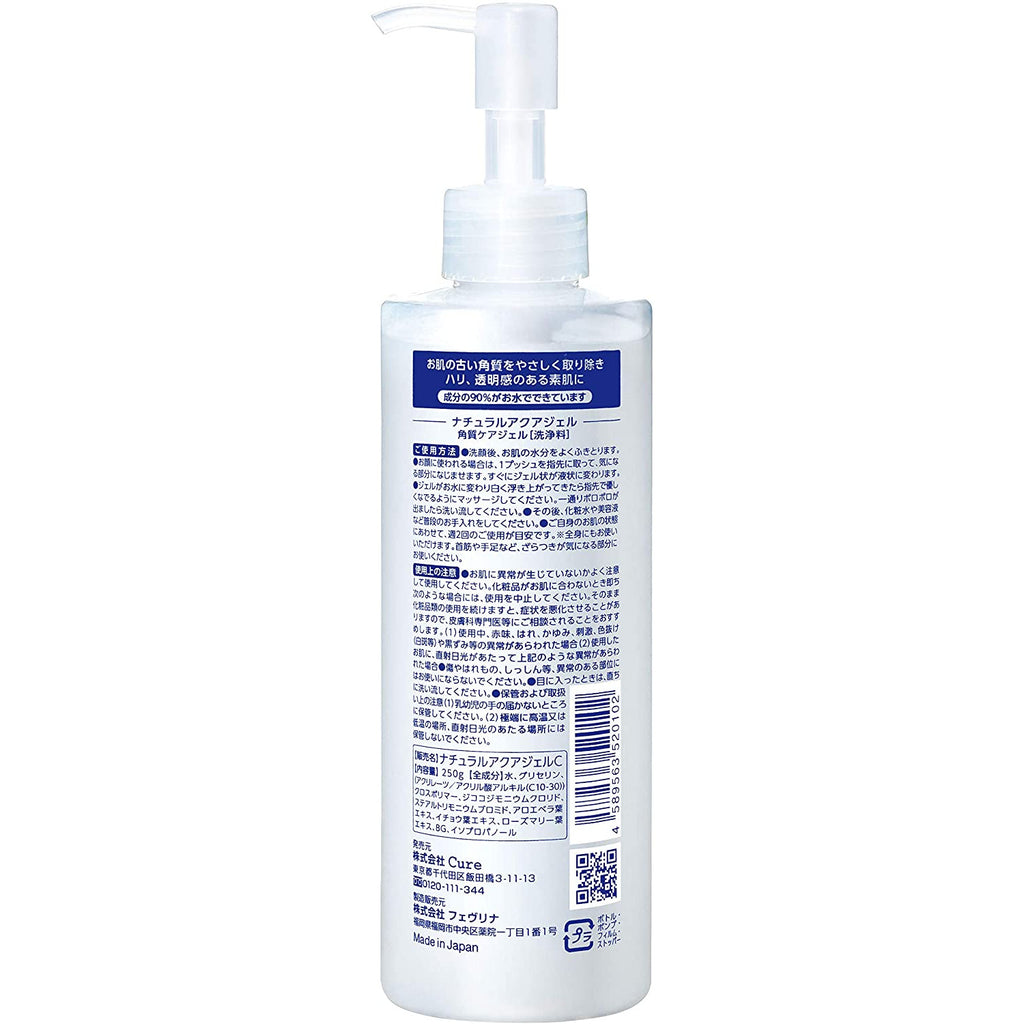 Cure Natural Aqua Gel 250g / Exfoliating Gel