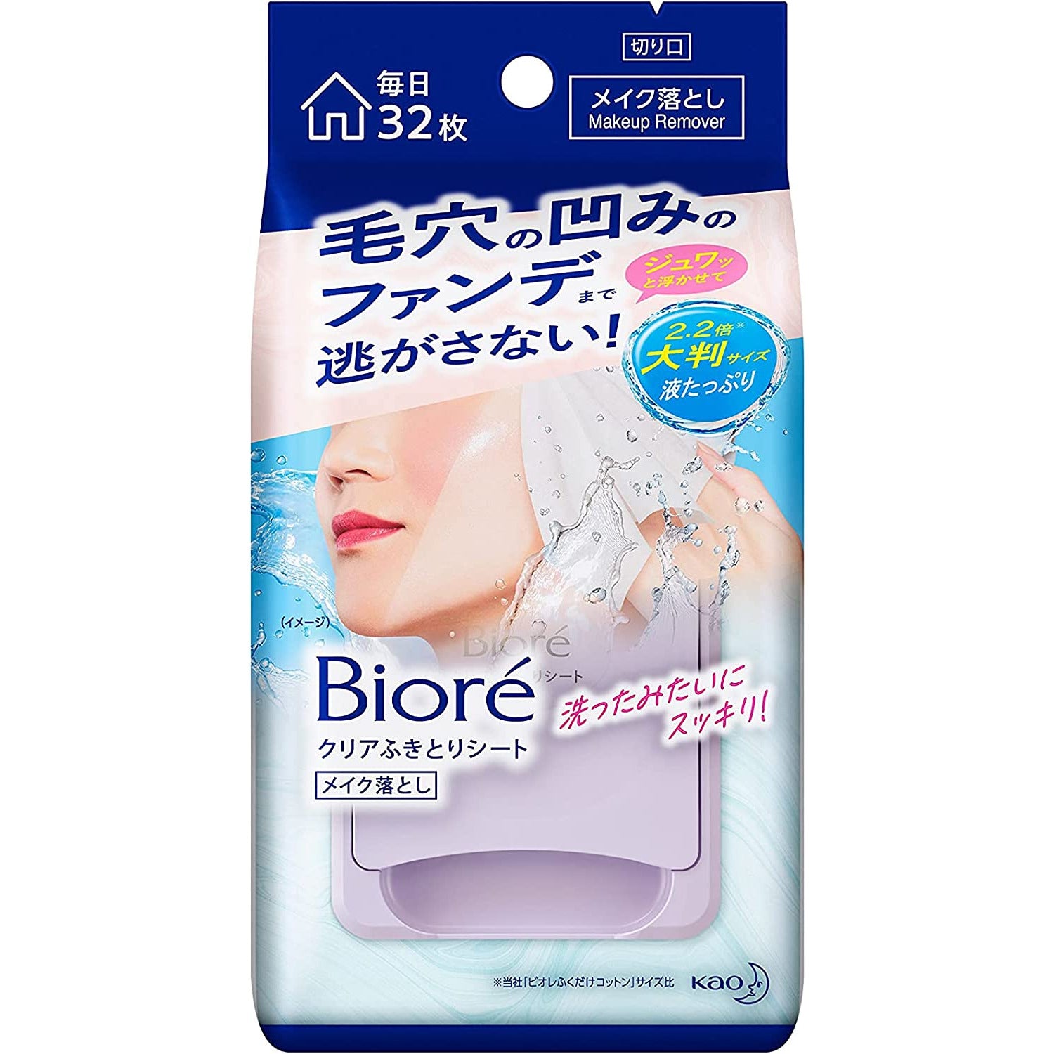 Kao Bioré clear blotting sheet  32 sheets / Cleansing sheet