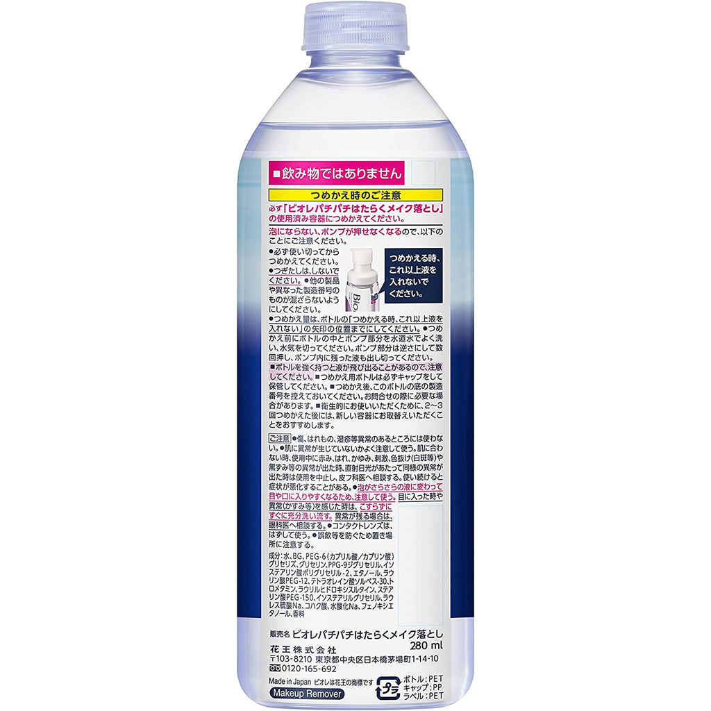 Kao Biore Crackle Crackling Makeup Remover Refill 280ml