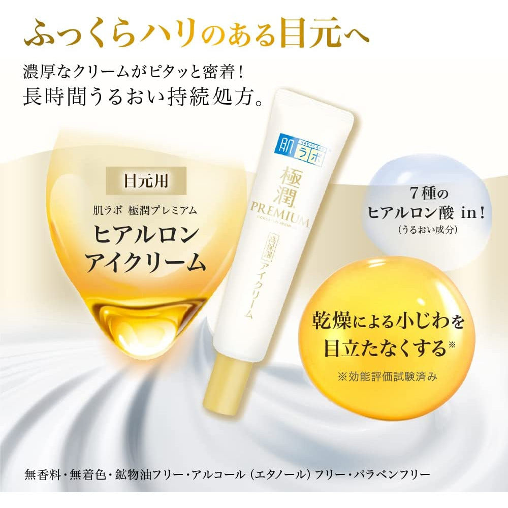 ROHTO Hada Labo moisture Premium Hyaluronic Eye Cream 20g