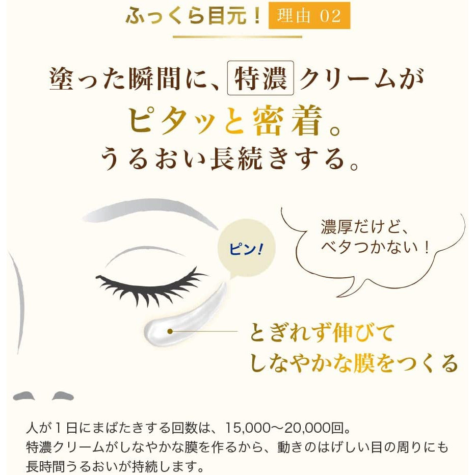 ROHTO Hada Labo moisture Premium Hyaluronic Eye Cream 20g