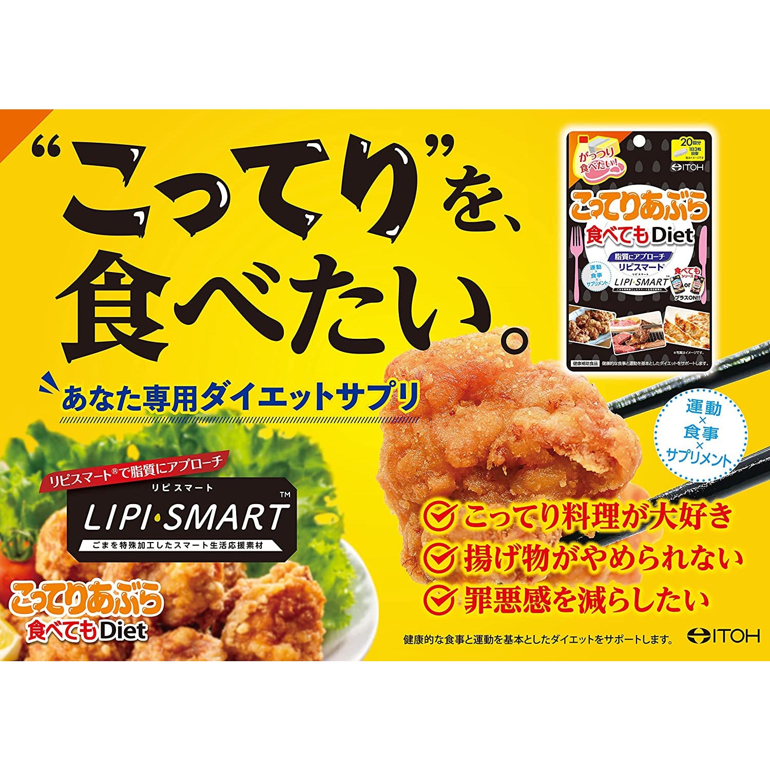 ITOH 60 Even if you eat thick oil, Diet / Oolong tea flavor / Diet support 60 tablets
