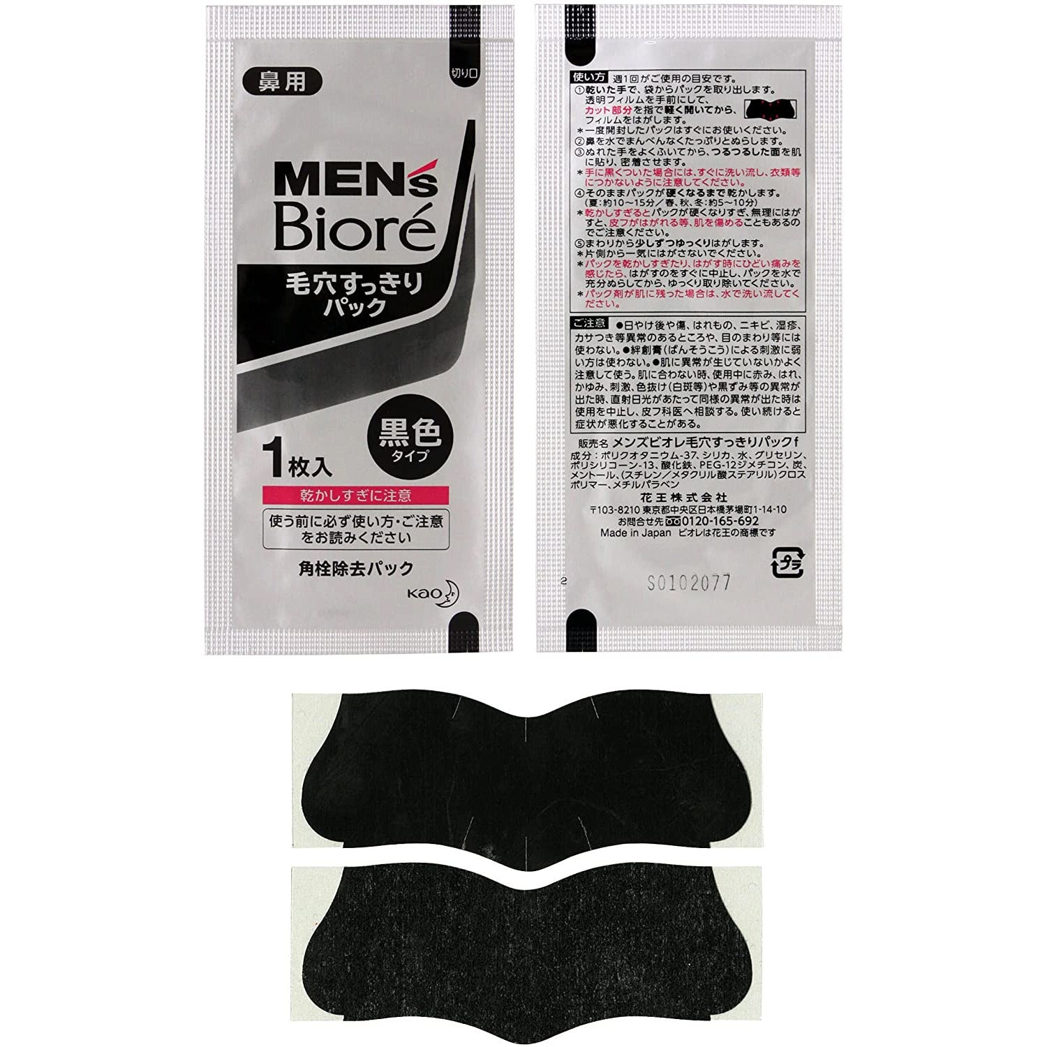 KAO Biore Nose Pore Pack Cleansing Strips men black 10 sheets