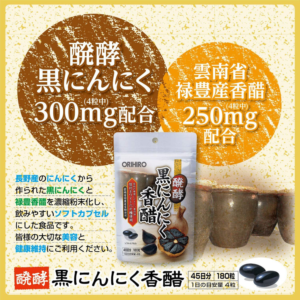 Orihiro Fermented Black Garlic Vinegar Soft Capsules 45 Days