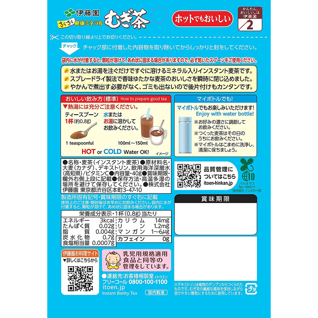 Itoen Sarasara healthy mineral barley tea (zipper bag type) 40g