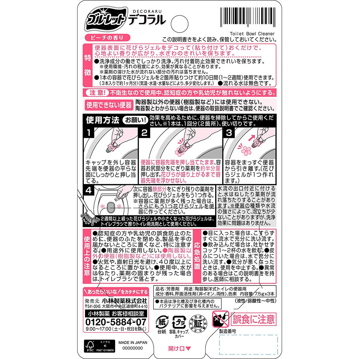 Kobayashi Seiyaku Blulet Decoral Peach Fragrance 7.5g x 3 toilet air freshener