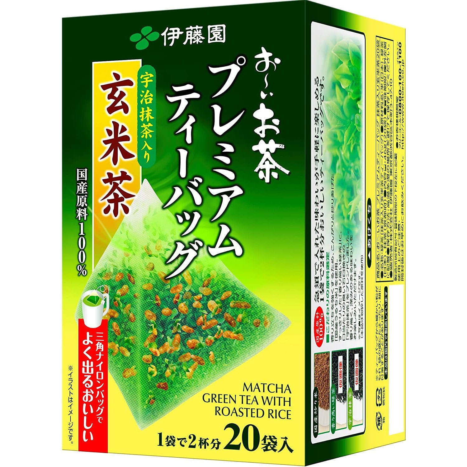 ITOEN Oi Ocha Premium Tea Bag Genmaicha with Uji Matcha 2.3g x 20 bags