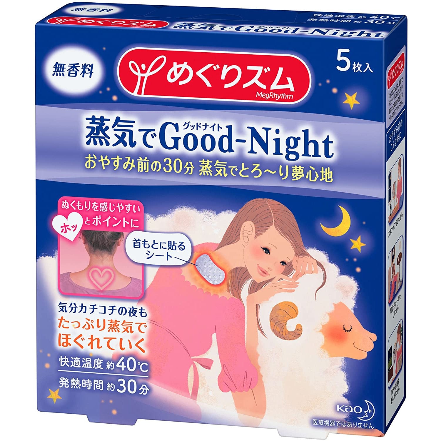 KAO Megurhythm Steam Sheet Good-Night 5 pieces, unscented / Sleep support