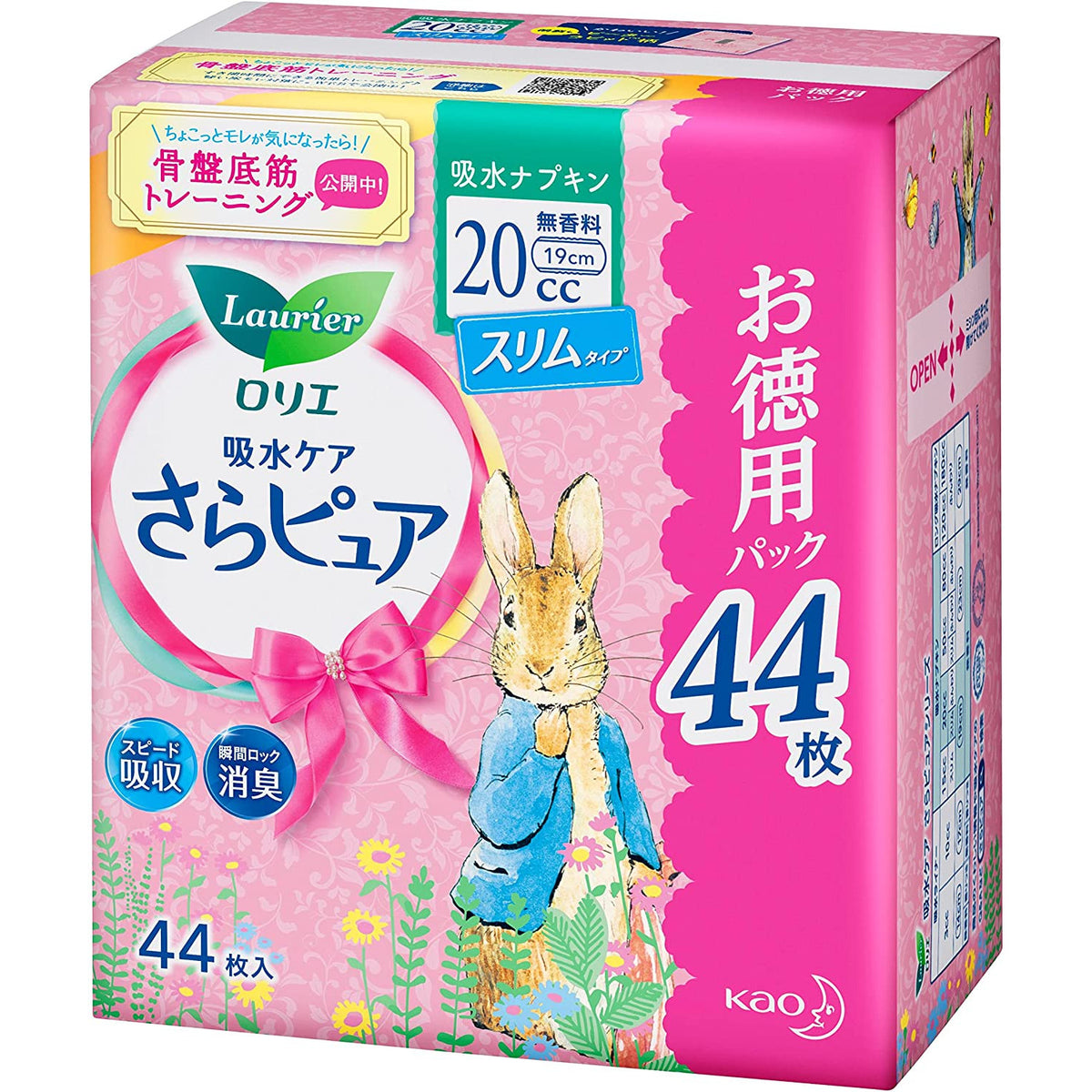 Kao Laurier Sara Pure Absorbent Napkin Slim Type 20cc Jumbo Pack 44 Sheets