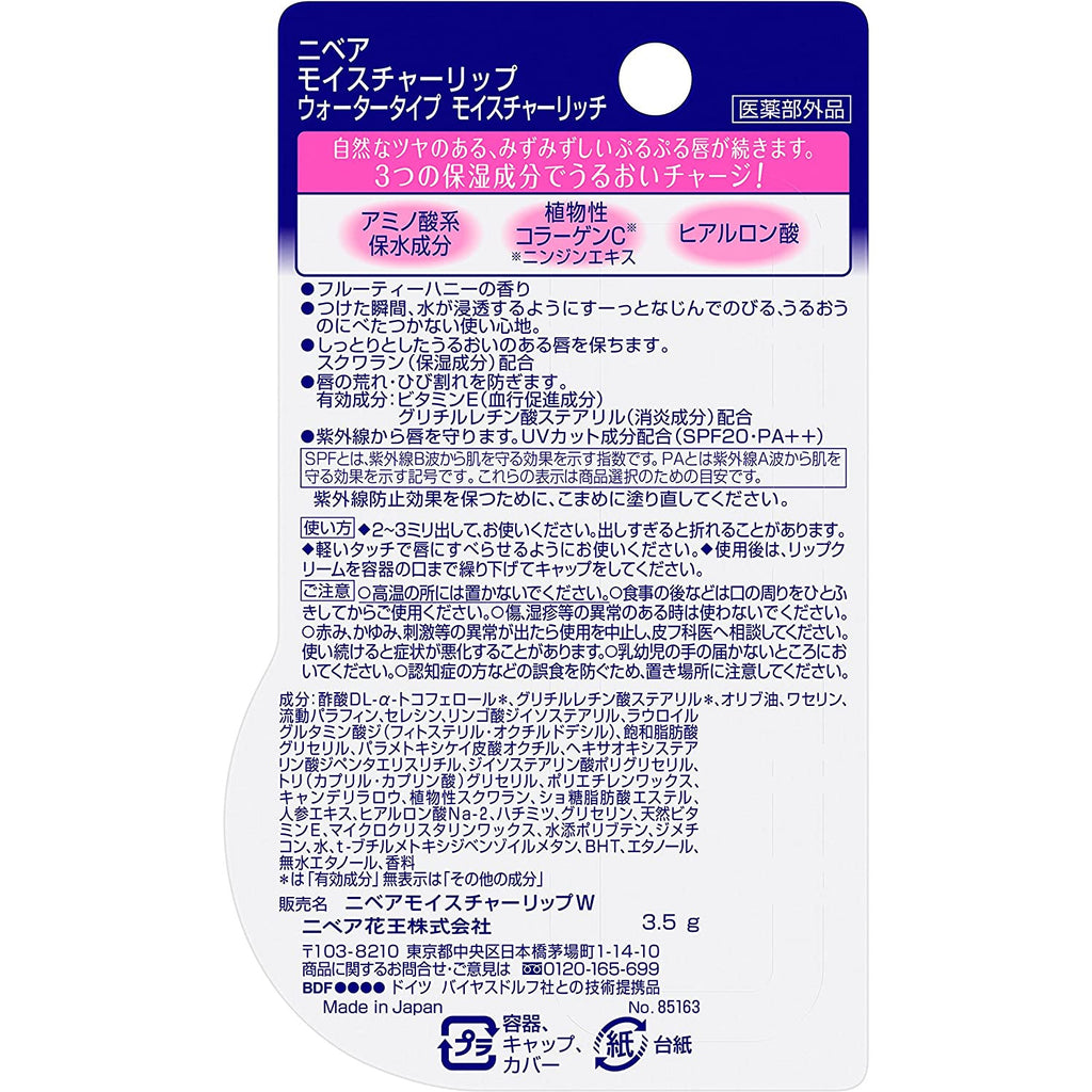Kao Nivea Moisture Lip Water Type Moisture Rich 3.5g