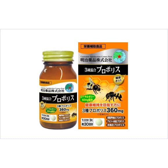 Meiji Health Kirari 3 kinds of mixed propolis 90 grains