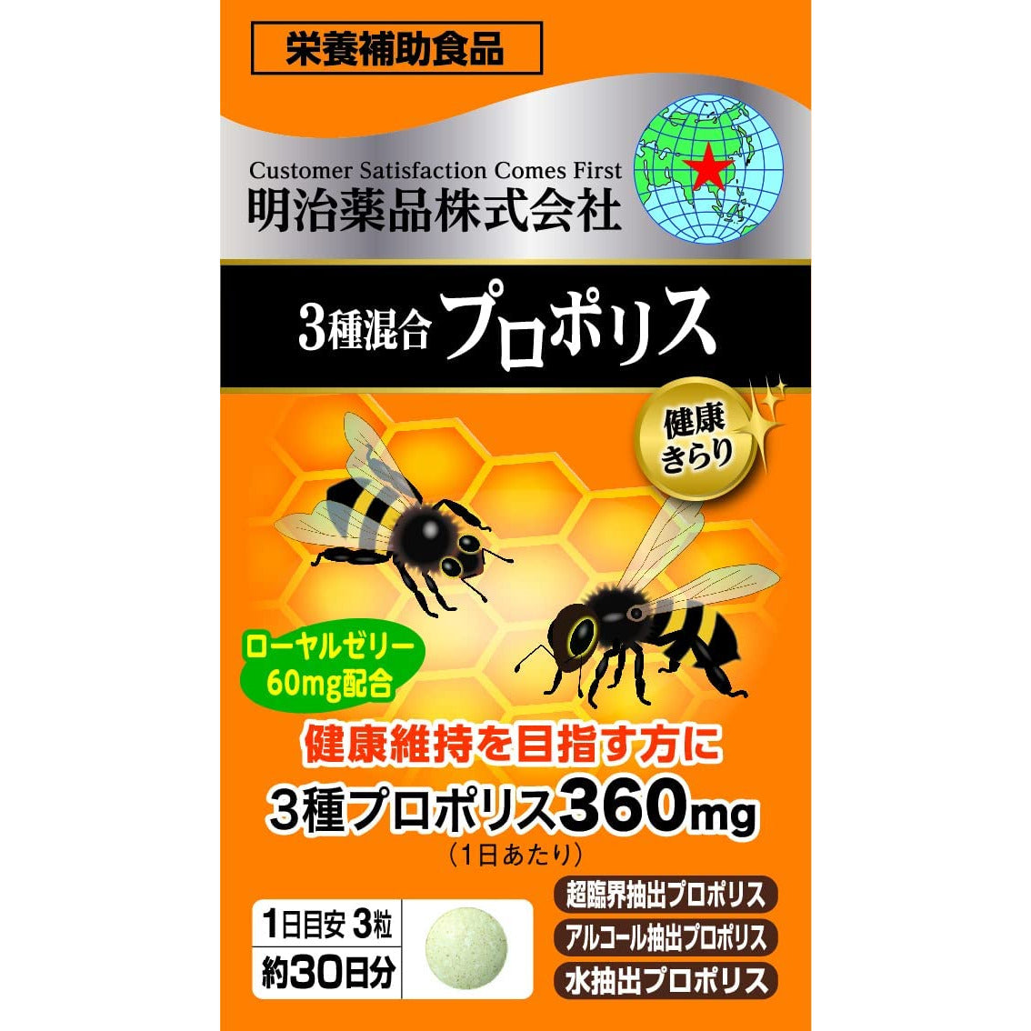 Meiji Health Kirari 3 kinds of mixed propolis 90 grains