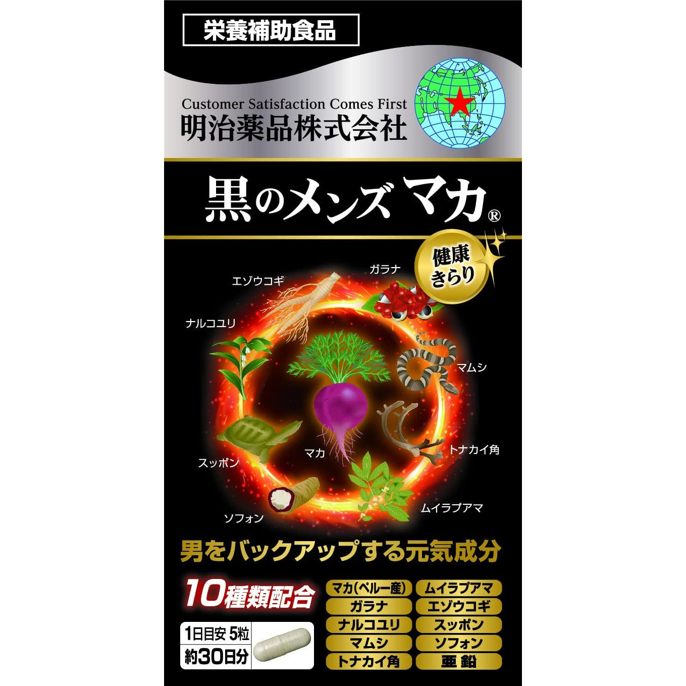 Meiji Health Kirari Black Men's Maca 150 grains