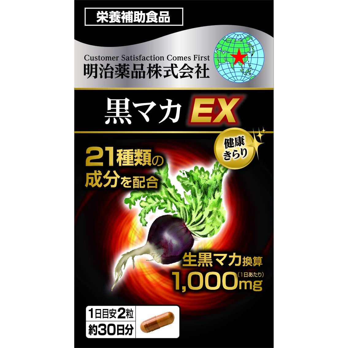 Meiji Kirari Black Maca EX 60 grains