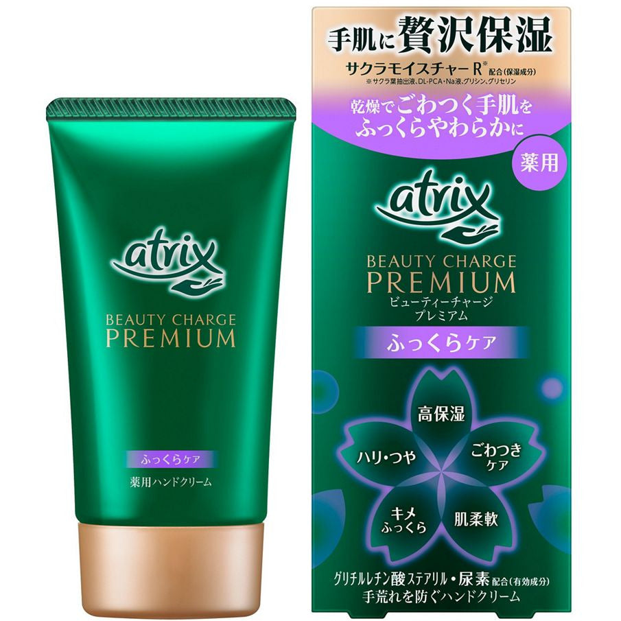 Kao ATRIX Beauty Charge Premium Hand Cream Plump Care 60g