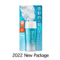 [2022 New] Biore UV Aqua Rich Watery Gel 70ml SPF50+/PA++++ Sunscreen