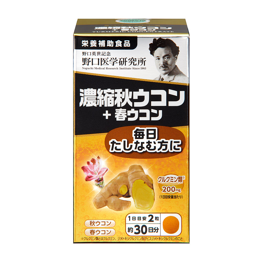 Noguchi Medical Research Institute Autumn Turmeric + Spring Turmeric 60 capsules