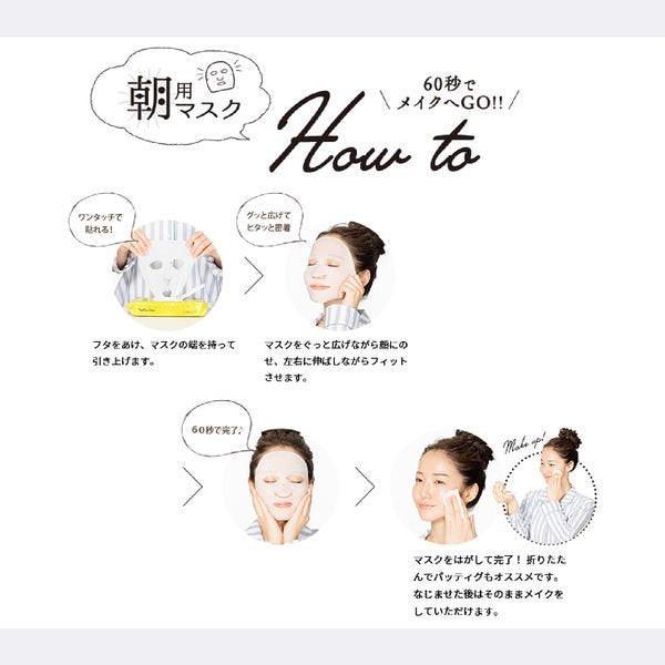 Saborino Face mask Mezama Sheet Botanical 28 Sheets