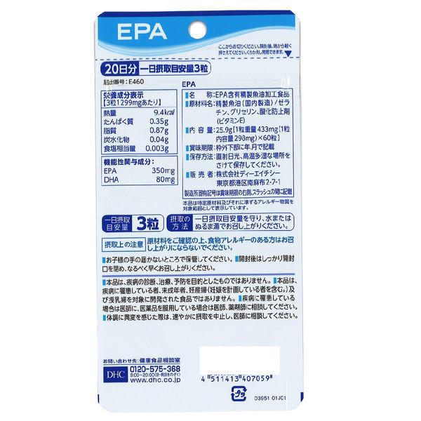 DHC EPA 20 Days 60 Capsules