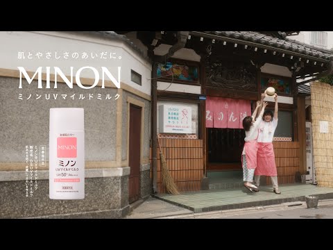 Minon UV Mild Milk 80ml SPF 50+ / PA ++++ SUNSCREEN