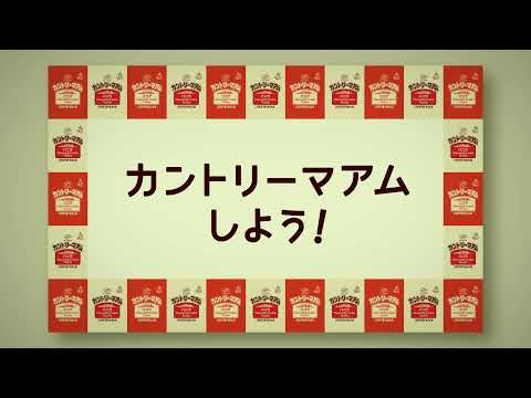 Fujiya Country Maam (Vanilla & Cocoa) 20 sheets / biscuits